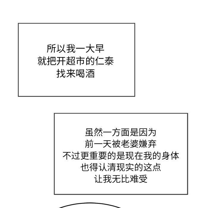 致命的你[抖漫]韩漫全集-致命的你-第 33 话无删减无遮挡章节图片 