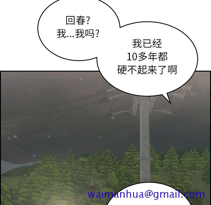 致命的你[抖漫]韩漫全集-致命的你-第 33 话无删减无遮挡章节图片 