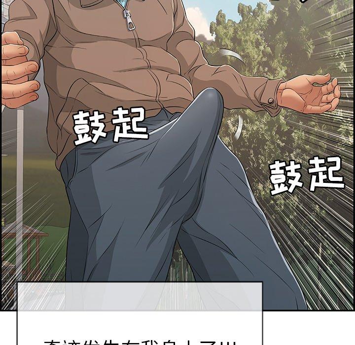 致命的你[抖漫]韩漫全集-致命的你-第 33 话无删减无遮挡章节图片 