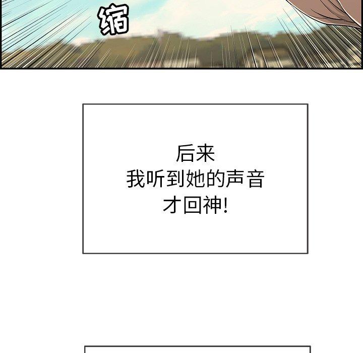致命的你[抖漫]韩漫全集-致命的你-第 33 话无删减无遮挡章节图片 