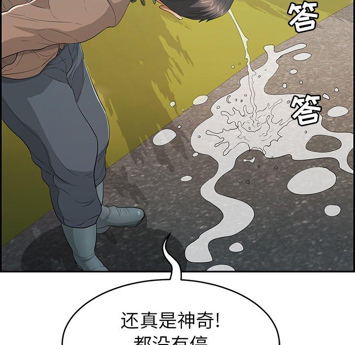 致命的你[抖漫]韩漫全集-致命的你-第 33 话无删减无遮挡章节图片 