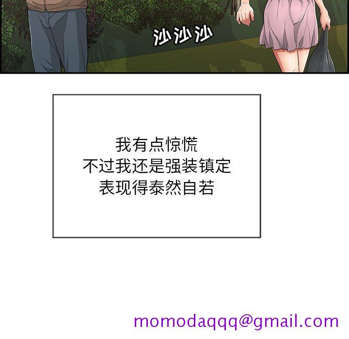 致命的你[抖漫]韩漫全集-致命的你-第 33 话无删减无遮挡章节图片 