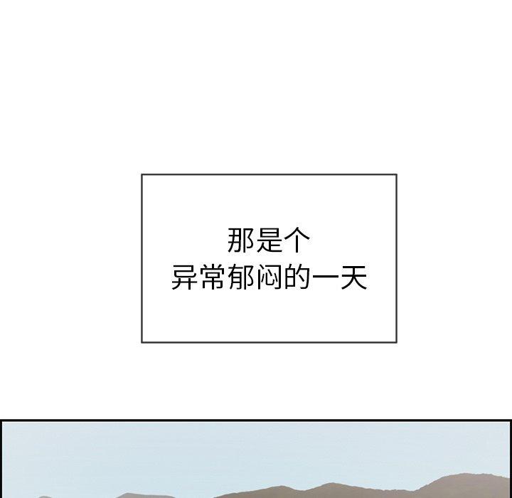 致命的你[抖漫]韩漫全集-致命的你-第 33 话无删减无遮挡章节图片 