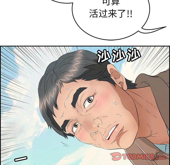 致命的你[抖漫]韩漫全集-致命的你-第 33 话无删减无遮挡章节图片 