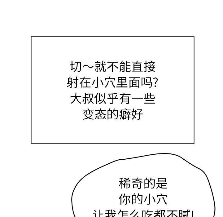致命的你[抖漫]韩漫全集-致命的你-第 34 话无删减无遮挡章节图片 