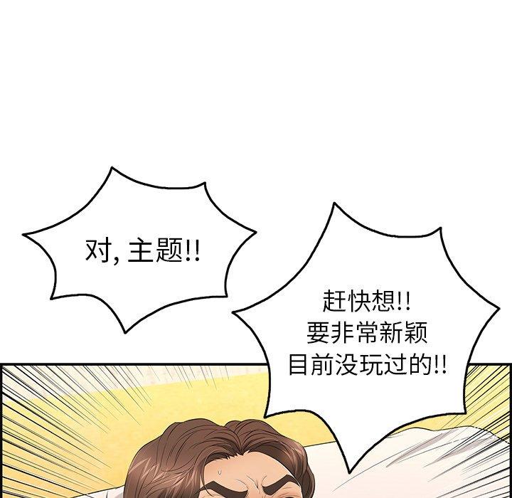 致命的你[抖漫]韩漫全集-致命的你-第 34 话无删减无遮挡章节图片 