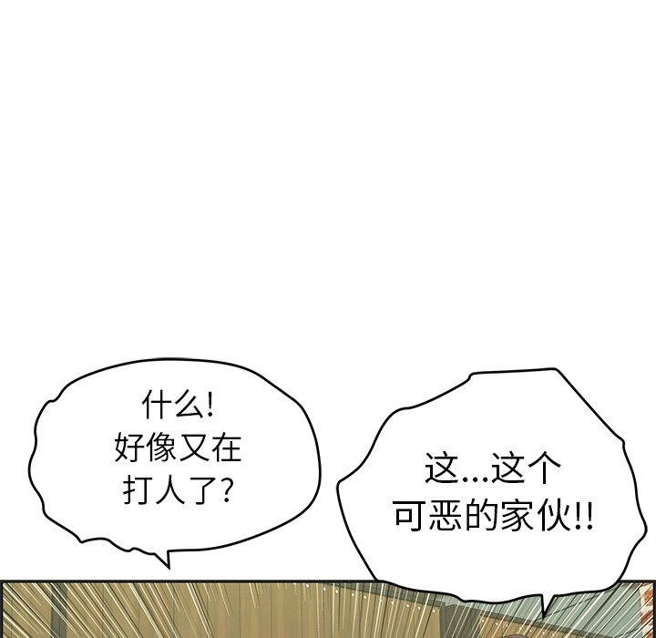 致命的你[抖漫]韩漫全集-致命的你-第 34 话无删减无遮挡章节图片 