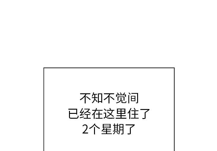 致命的你[抖漫]韩漫全集-致命的你-第 34 话无删减无遮挡章节图片 