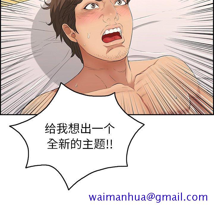 致命的你[抖漫]韩漫全集-致命的你-第 34 话无删减无遮挡章节图片 