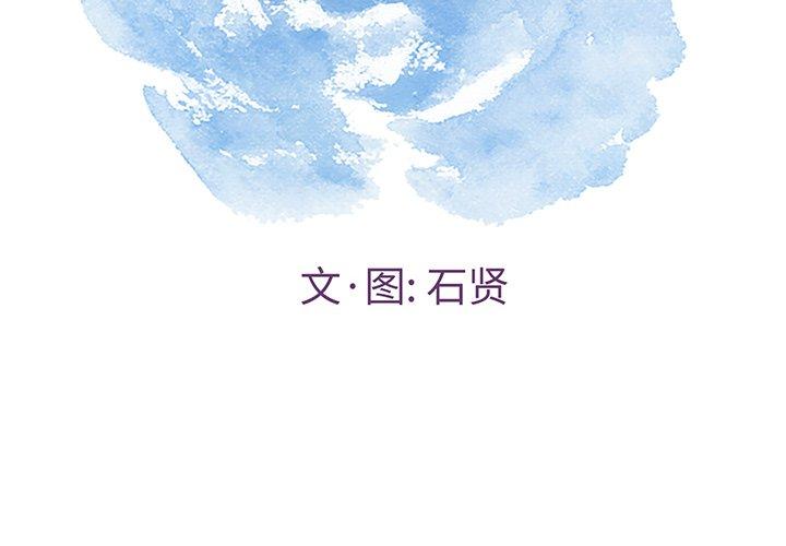 致命的你[抖漫]韩漫全集-致命的你-第 34 话无删减无遮挡章节图片 