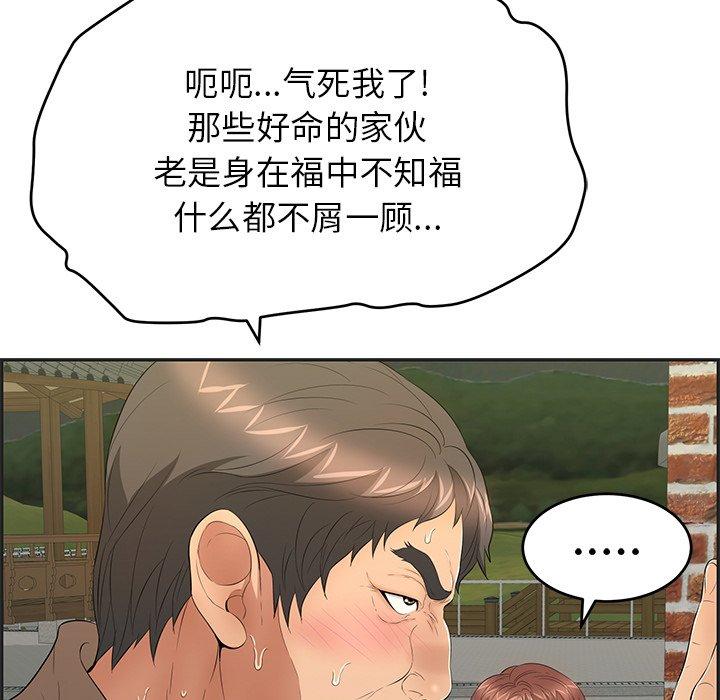 致命的你[抖漫]韩漫全集-致命的你-第 34 话无删减无遮挡章节图片 