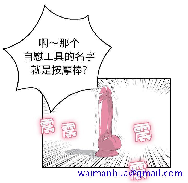 致命的你[抖漫]韩漫全集-致命的你-第 34 话无删减无遮挡章节图片 