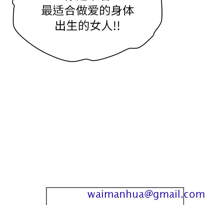 致命的你[抖漫]韩漫全集-致命的你-第 34 话无删减无遮挡章节图片 