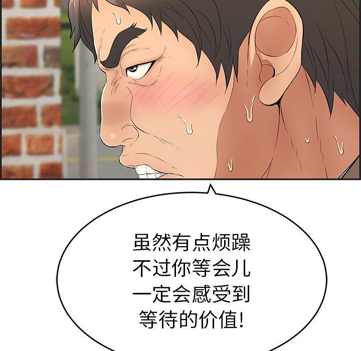 致命的你[抖漫]韩漫全集-致命的你-第 34 话无删减无遮挡章节图片 