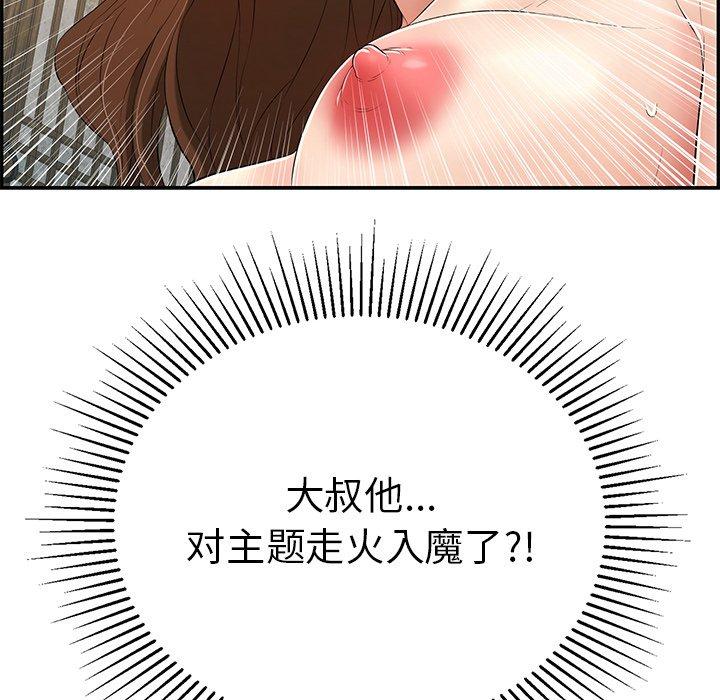 致命的你[抖漫]韩漫全集-致命的你-第 34 话无删减无遮挡章节图片 