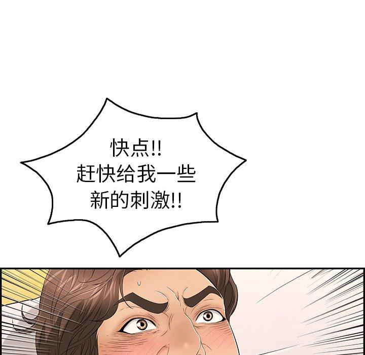 致命的你[抖漫]韩漫全集-致命的你-第 34 话无删减无遮挡章节图片 