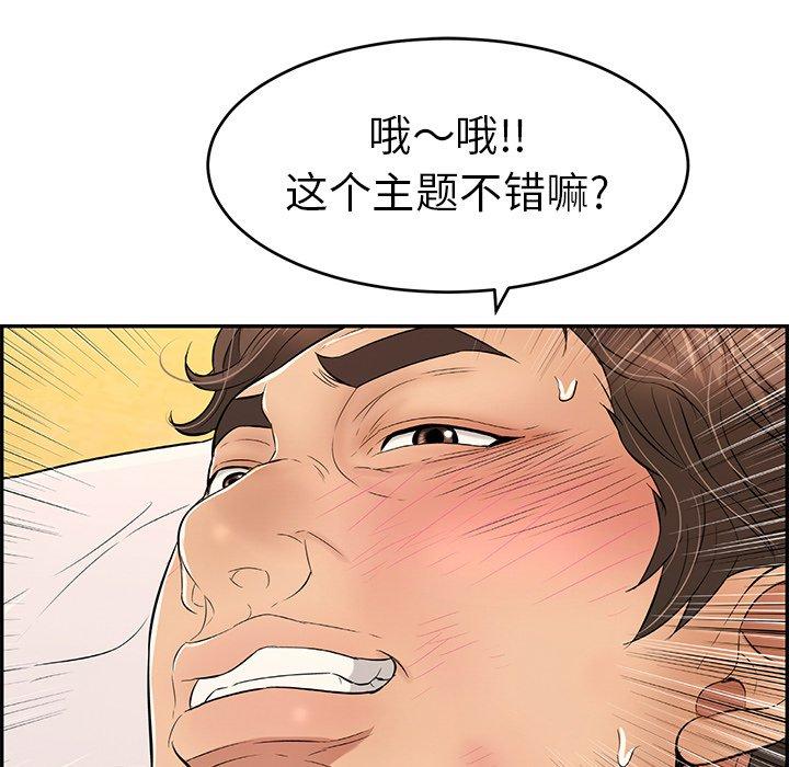 致命的你[抖漫]韩漫全集-致命的你-第 34 话无删减无遮挡章节图片 