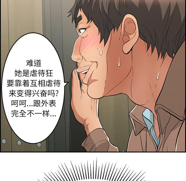 致命的你[抖漫]韩漫全集-致命的你-第 34 话无删减无遮挡章节图片 