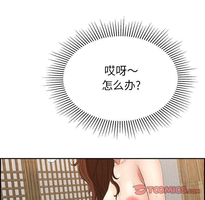 致命的你[抖漫]韩漫全集-致命的你-第 34 话无删减无遮挡章节图片 