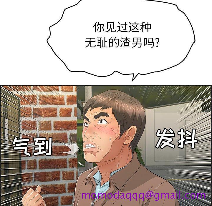 致命的你[抖漫]韩漫全集-致命的你-第 34 话无删减无遮挡章节图片 