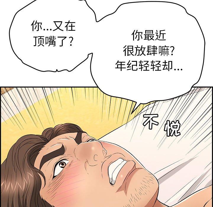 致命的你[抖漫]韩漫全集-致命的你-第 34 话无删减无遮挡章节图片 