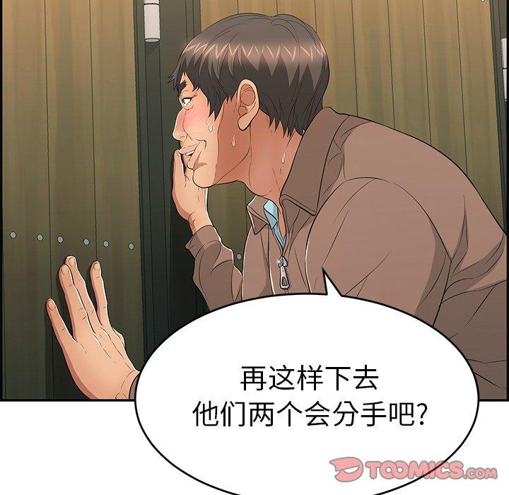 致命的你[抖漫]韩漫全集-致命的你-第 34 话无删减无遮挡章节图片 