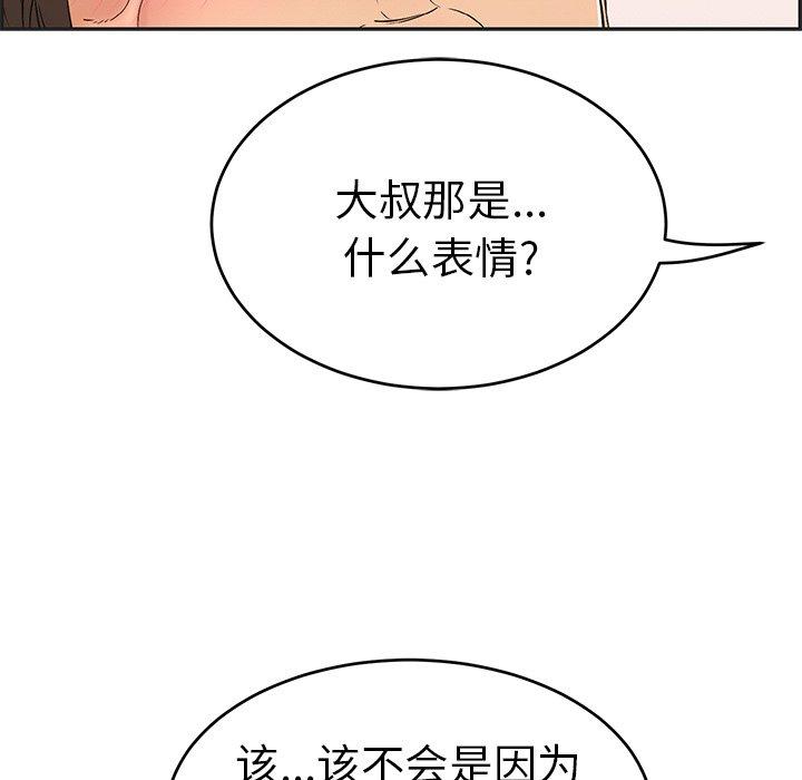 致命的你[抖漫]韩漫全集-致命的你-第 34 话无删减无遮挡章节图片 