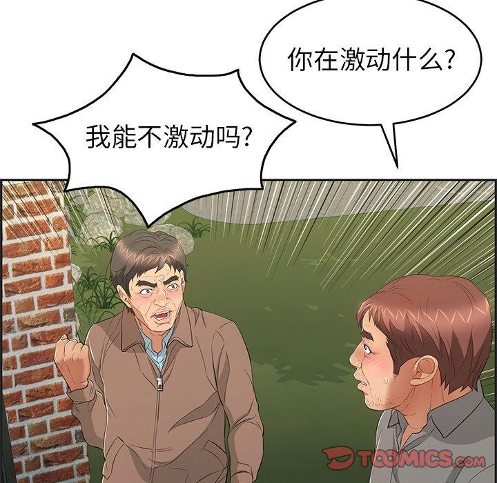 致命的你[抖漫]韩漫全集-致命的你-第 34 话无删减无遮挡章节图片 