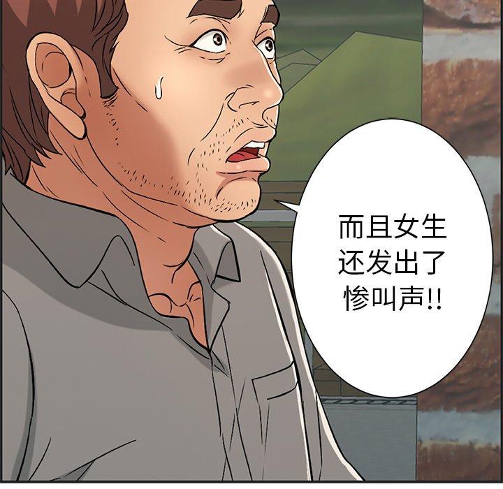 致命的你[抖漫]韩漫全集-致命的你-第 34 话无删减无遮挡章节图片 