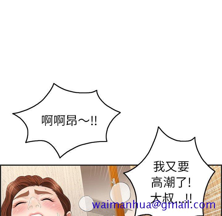 致命的你[抖漫]韩漫全集-致命的你-第 34 话无删减无遮挡章节图片 