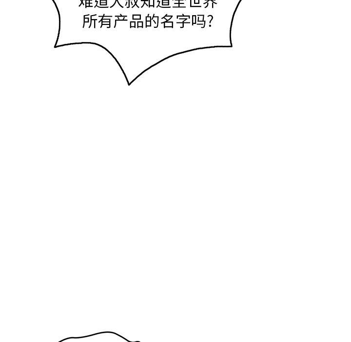 致命的你[抖漫]韩漫全集-致命的你-第 34 话无删减无遮挡章节图片 