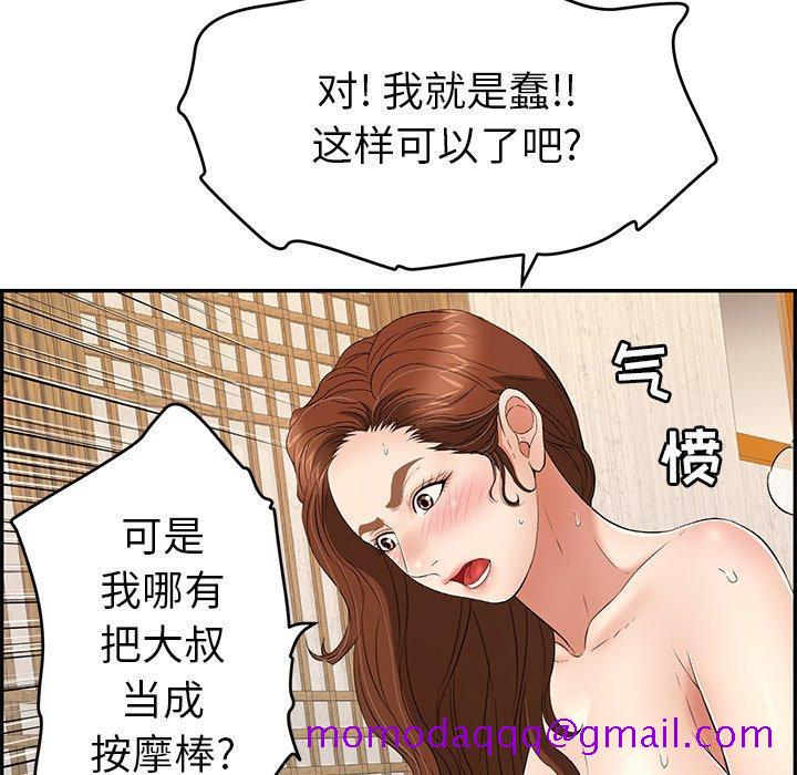 致命的你[抖漫]韩漫全集-致命的你-第 34 话无删减无遮挡章节图片 