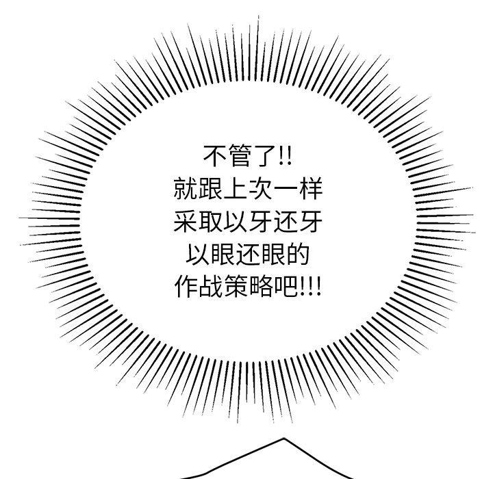 致命的你[抖漫]韩漫全集-致命的你-第 34 话无删减无遮挡章节图片 