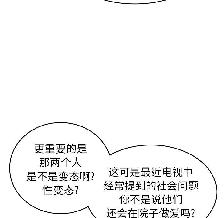 致命的你[抖漫]韩漫全集-致命的你-第 34 话无删减无遮挡章节图片 