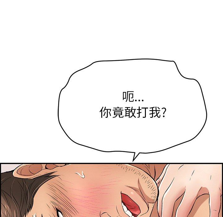 致命的你[抖漫]韩漫全集-致命的你-第 34 话无删减无遮挡章节图片 