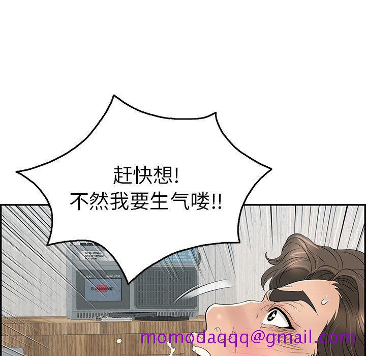 致命的你[抖漫]韩漫全集-致命的你-第 34 话无删减无遮挡章节图片 