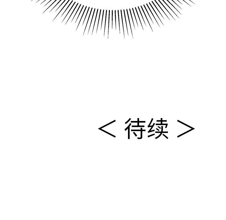 致命的你[抖漫]韩漫全集-致命的你-第 34 话无删减无遮挡章节图片 