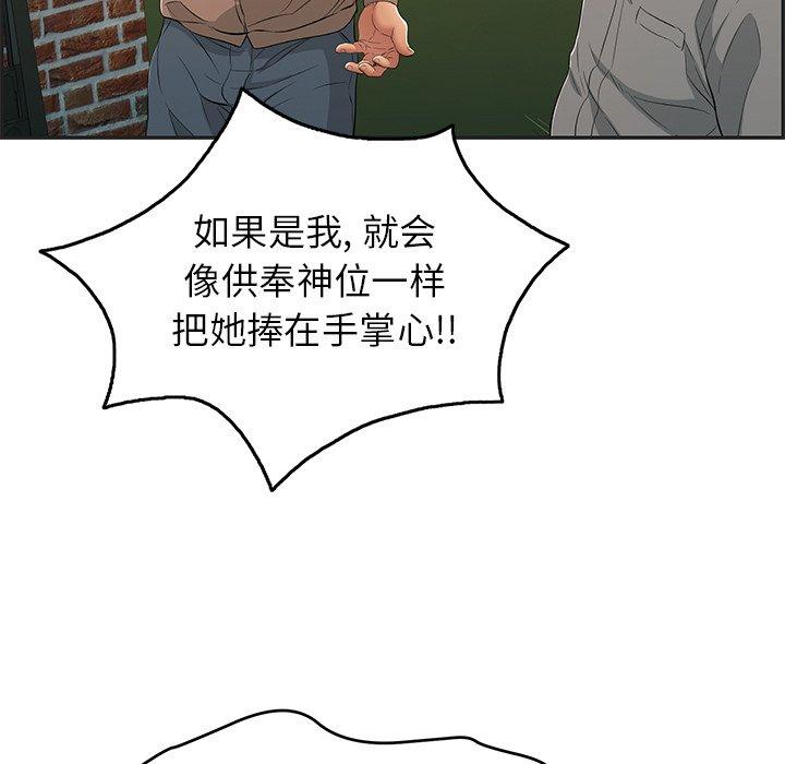 致命的你[抖漫]韩漫全集-致命的你-第 34 话无删减无遮挡章节图片 
