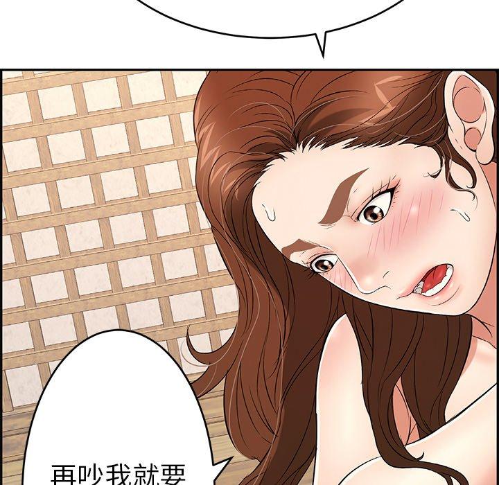 致命的你[抖漫]韩漫全集-致命的你-第 34 话无删减无遮挡章节图片 