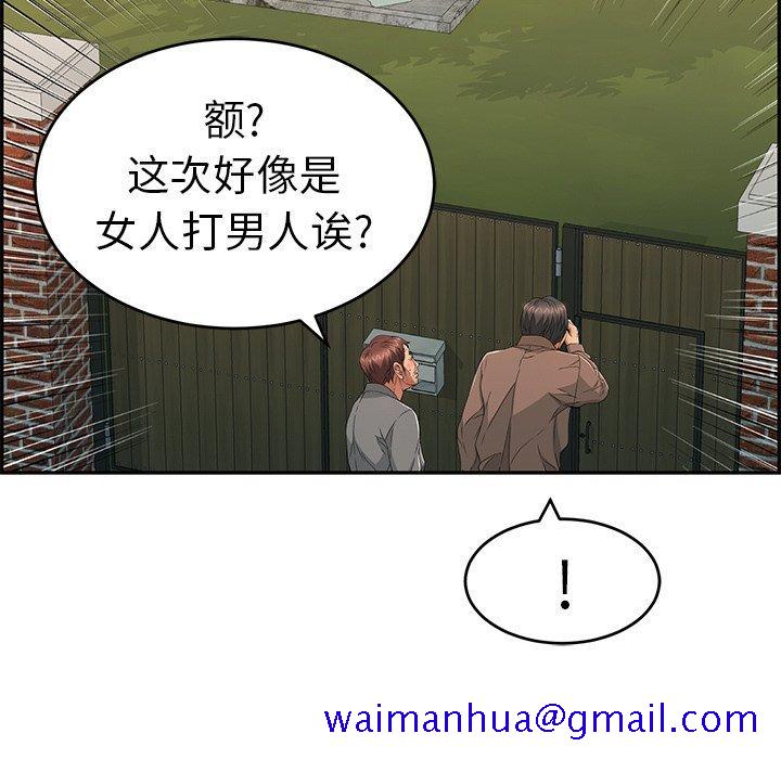 致命的你[抖漫]韩漫全集-致命的你-第 34 话无删减无遮挡章节图片 