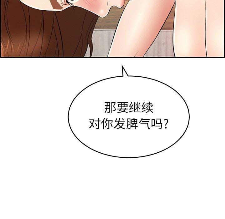 致命的你[抖漫]韩漫全集-致命的你-第 34 话无删减无遮挡章节图片 