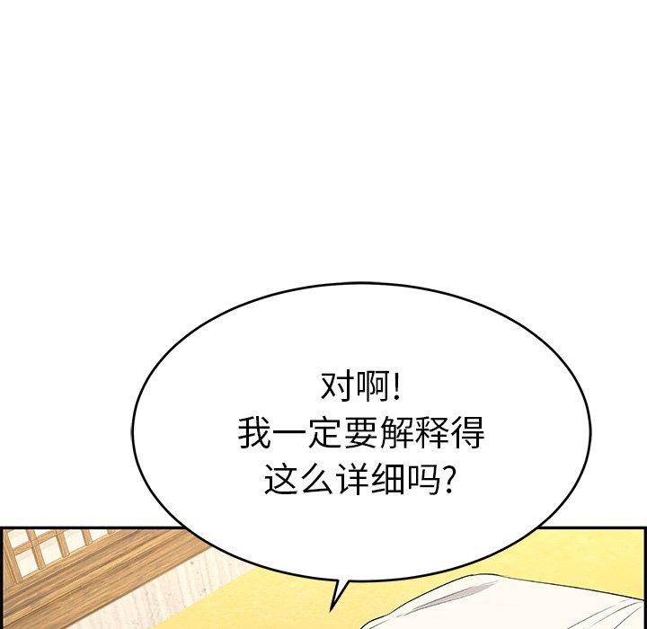 致命的你[抖漫]韩漫全集-致命的你-第 34 话无删减无遮挡章节图片 