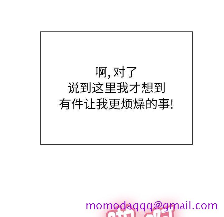 致命的你[抖漫]韩漫全集-致命的你-第 34 话无删减无遮挡章节图片 
