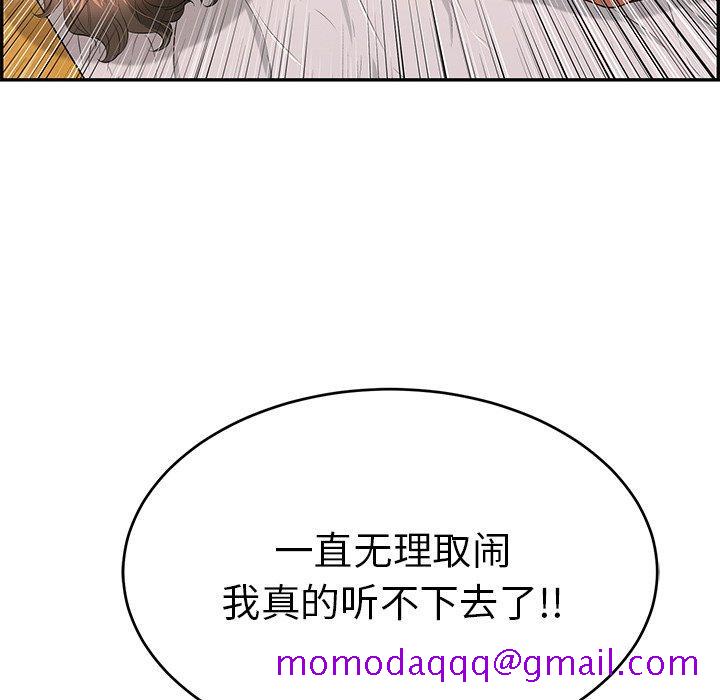 致命的你[抖漫]韩漫全集-致命的你-第 34 话无删减无遮挡章节图片 