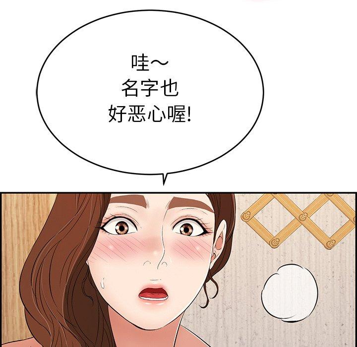 致命的你[抖漫]韩漫全集-致命的你-第 34 话无删减无遮挡章节图片 