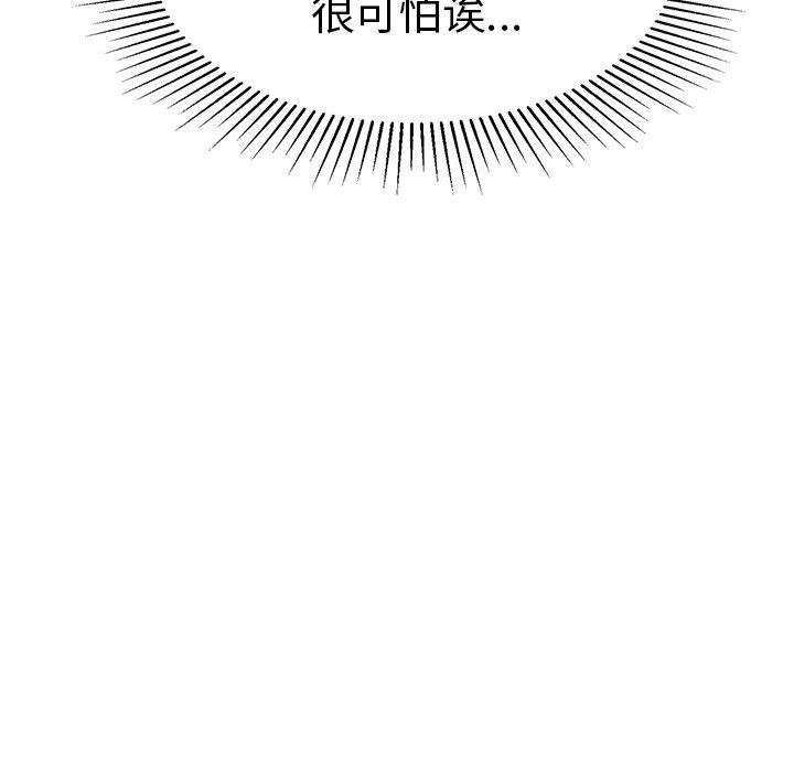致命的你[抖漫]韩漫全集-致命的你-第 34 话无删减无遮挡章节图片 