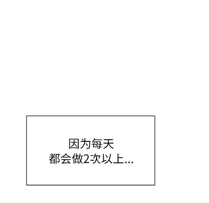 致命的你[抖漫]韩漫全集-致命的你-第 34 话无删减无遮挡章节图片 