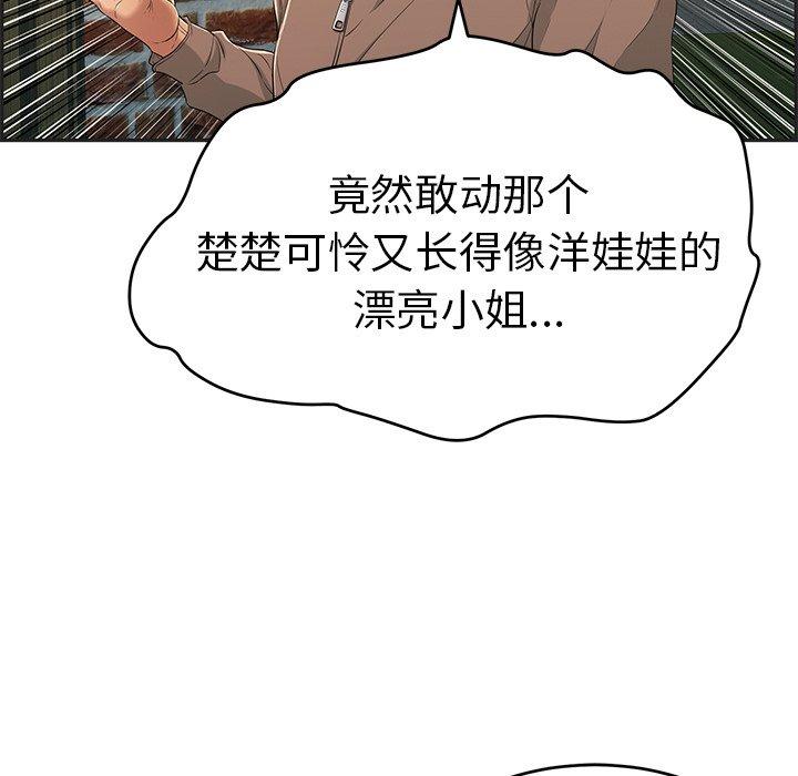致命的你[抖漫]韩漫全集-致命的你-第 34 话无删减无遮挡章节图片 
