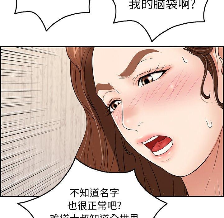 致命的你[抖漫]韩漫全集-致命的你-第 34 话无删减无遮挡章节图片 