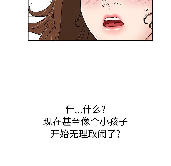 致命的你[抖漫]韩漫全集-致命的你-第 34 话无删减无遮挡章节图片 